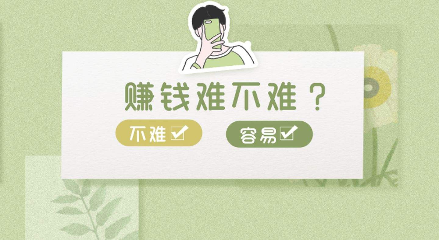 |闲时入金：前期千万不要全职做自媒体