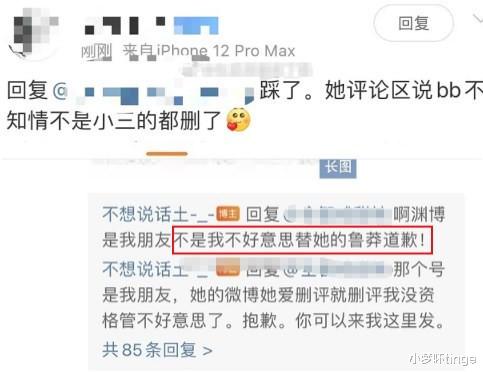 王冰冰|央记王冰冰“恋情”,看似没态度,实则有态度