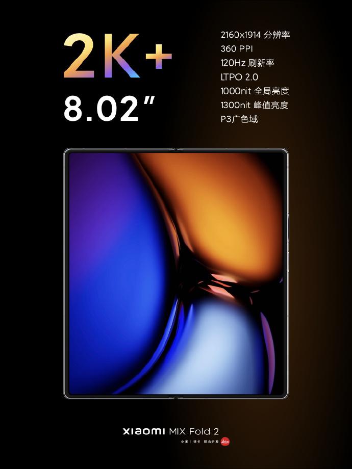 刚刚，小米MIX Fold2正式发布，8999元起，买不买？