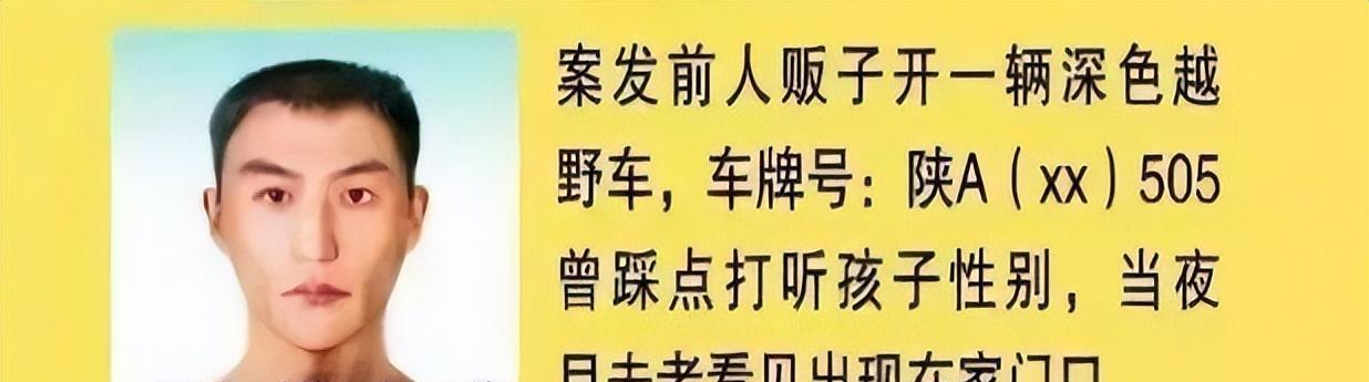陕西孩童被人入室抱走,父亲苦寻14载,人贩子脚印还留在墙上