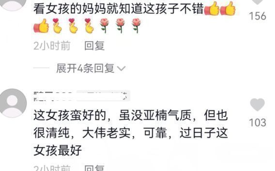 |大衣哥新儿媳首度发文,否认怀孕不会辞去工作,不打算直播当网红