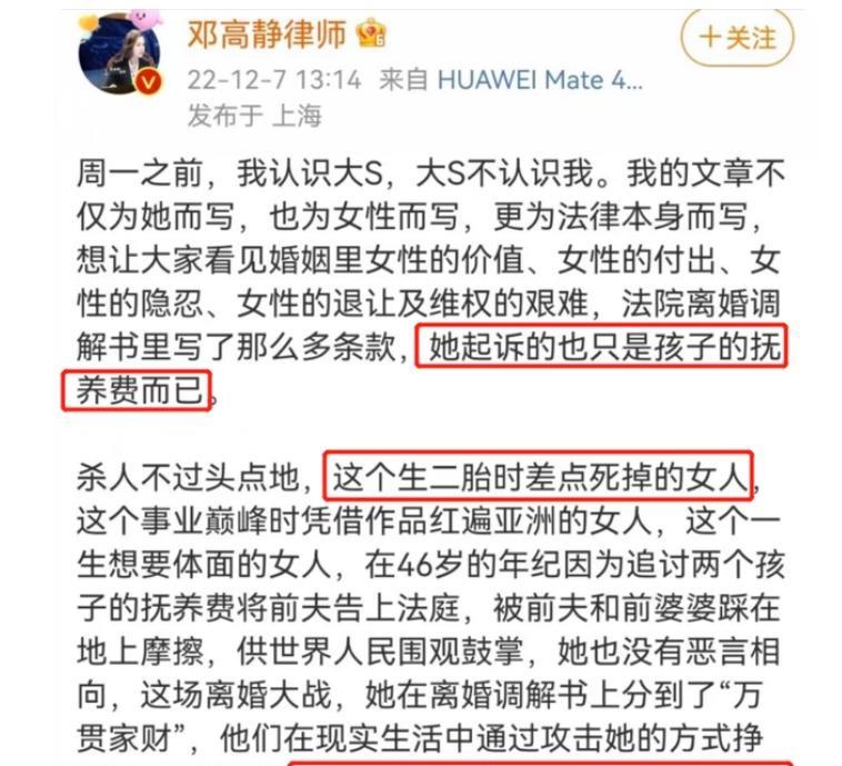 多名律师为大S发声,谴责汪小菲不道德,为何大S还能翻车?