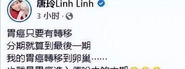 患病|患癌女星唐玲公开遗嘱:留一部分财产给爱犬,一分钱都不给生母