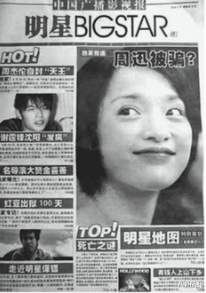 卓伟|周一见！“娱圈瓜王”卓伟的翻车瓜！