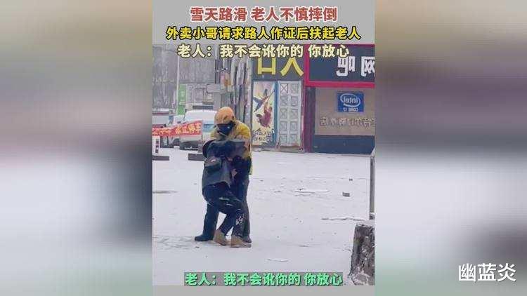15年过去了,扶老人我们依然畏惧,彭宇案反转也拯救不了那50年