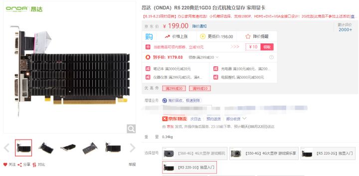 显卡|亮机卡届的“四大天王”