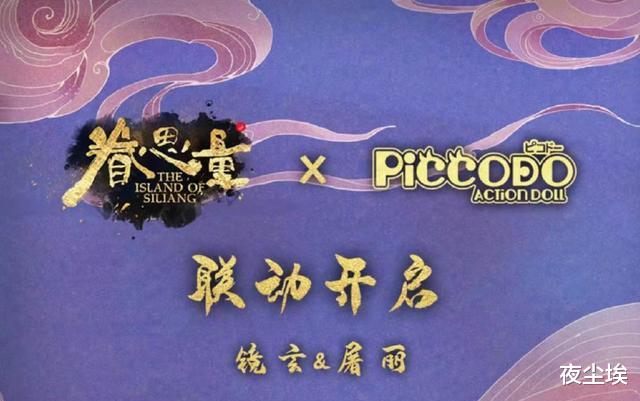 眷思量|《眷思量》玄丽新联动，Q版可动人偶来了，还可以给他们换衣服！