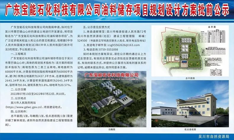 用地60000㎡!吴川覃巴镇将新建一项目,规划设计方案出炉!