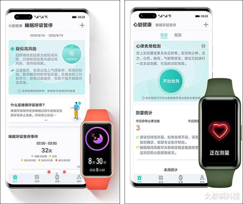 华为手环|华为手环7和华为手环6有什么区别？选哪个更合适？全面对比告诉你