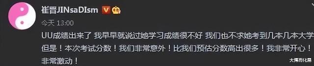 春晚|变形计主角今昔对比：最幸运的农村女孩，如今被城市妈妈宠成公主