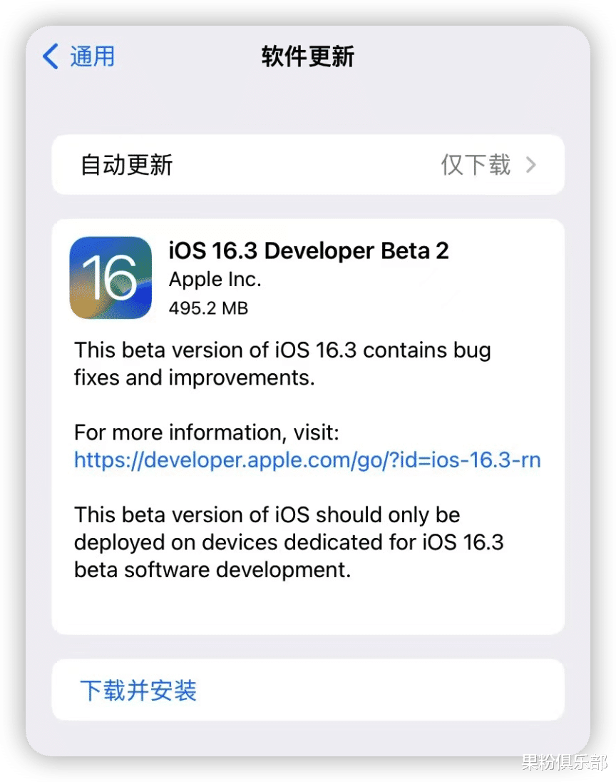 iOS 16.3 更新，iOS 17 新功能曝光