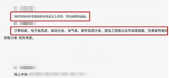 国企|又一“大型国企”招聘来了，只需本科及以上学历，待遇不输大厂