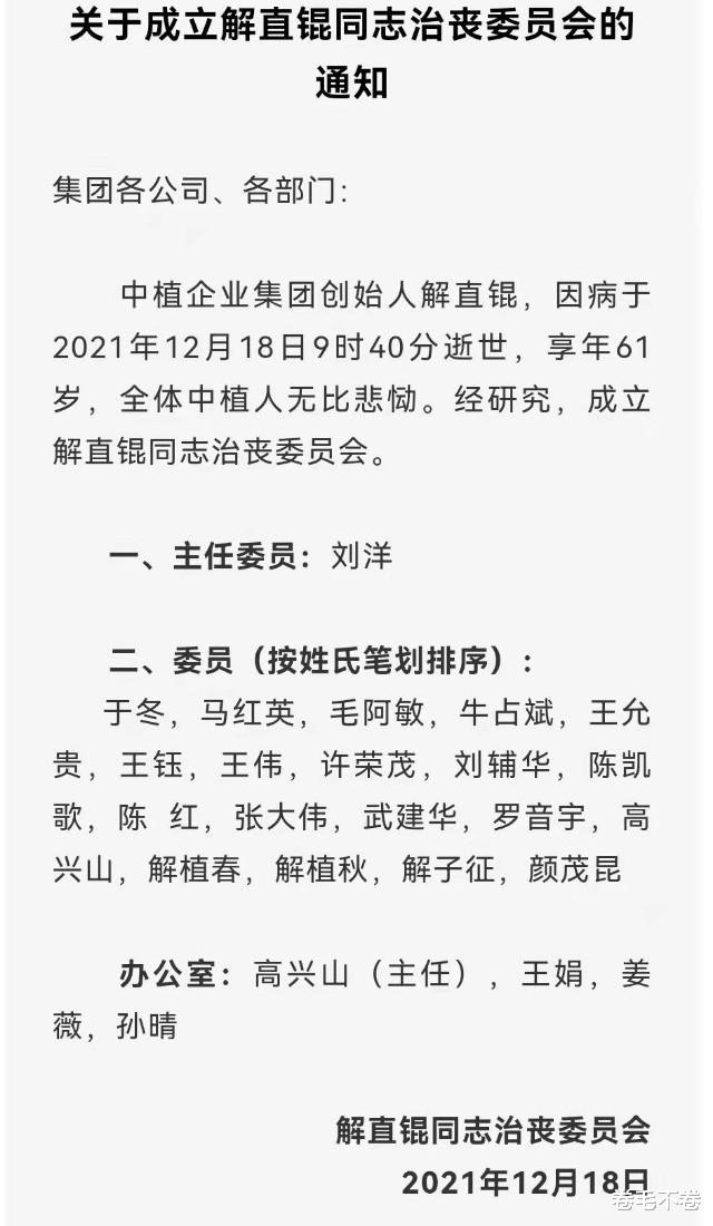 毛阿敏|毛阿敏之女解佳桐:父亲260亿的遗产,也给不了母亲后半生的幸福