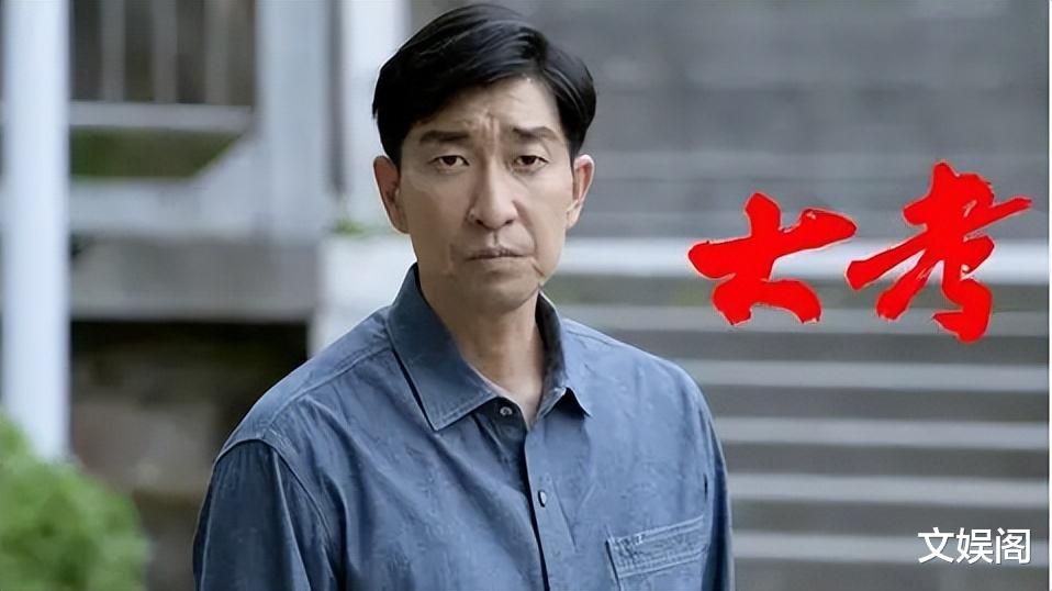 电视剧|总局收视率：《我们这十年》第七，《大考》第二，第一太横