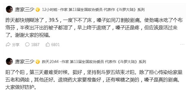 金莎|8位感染的名人:张兰带病直播,张歆艺全家中招,金莎趁机带货