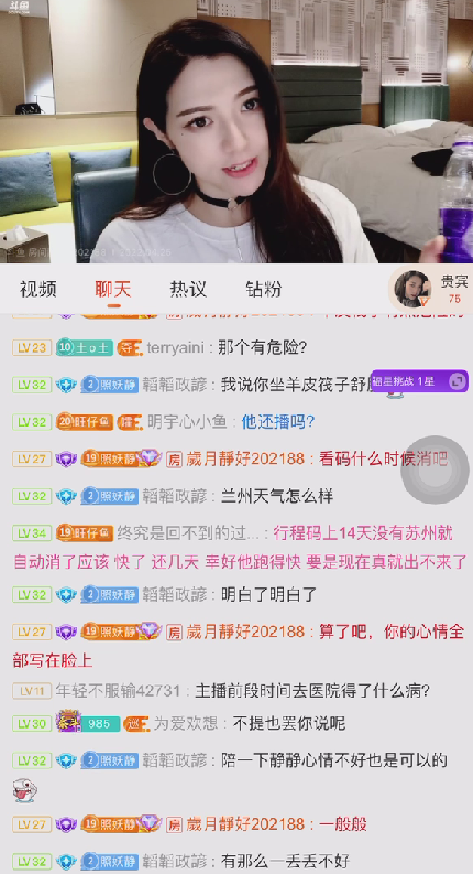 |“不直播的时候都在抑郁”！刘一静坦言已找不到鱼皇：负面情绪都留在线下