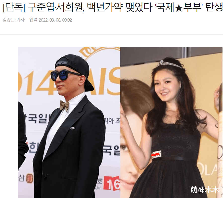 祝绪丹|韩网吐槽大S具俊晔结婚，两个矛盾已出现，徐妈妈公开内涵新女婿