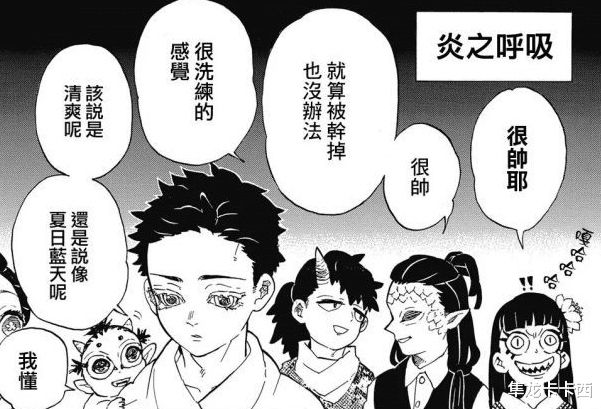鬼灭之刃|鬼灭之刃评价最高的几个呼吸法 敌人高度赞扬 遇到这几位柱很幸福