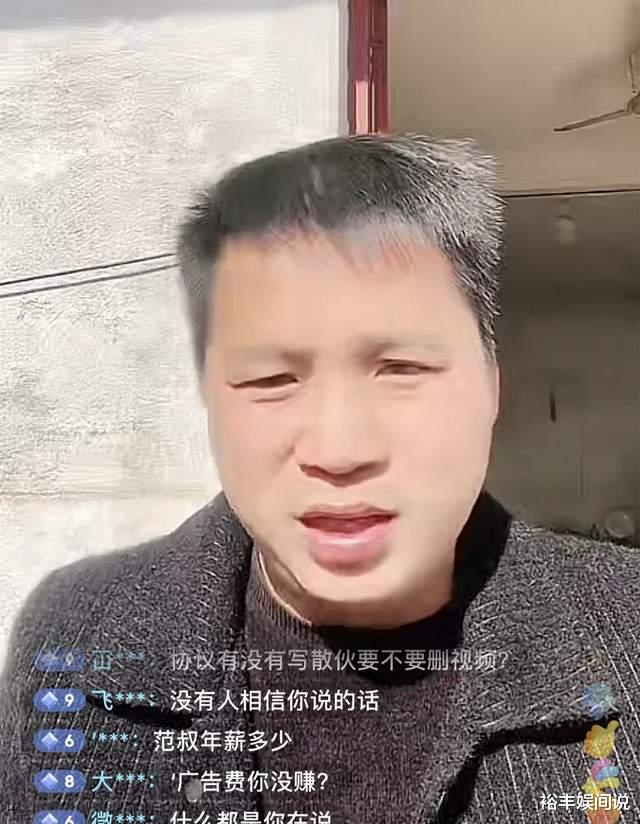 范小勤|小马云一家与表哥闹翻!范叔被指胃口太大,一条视频150都不满足