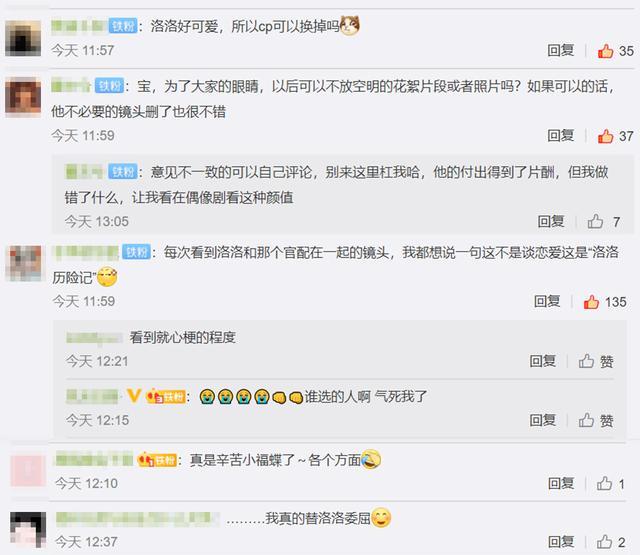 洛洛|与君初相识:洛洛倒追怀孕?和空明像父女,看到公主抱双眼一黑