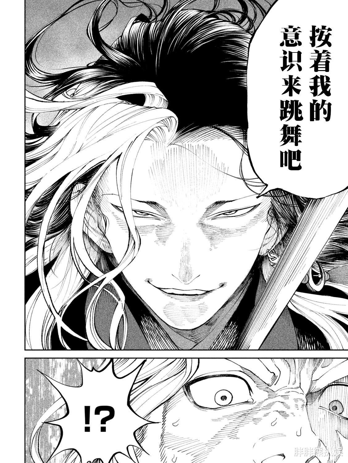 |天下第一武士选拔赛第15话：骇浪袭来，化身修罗展开决战