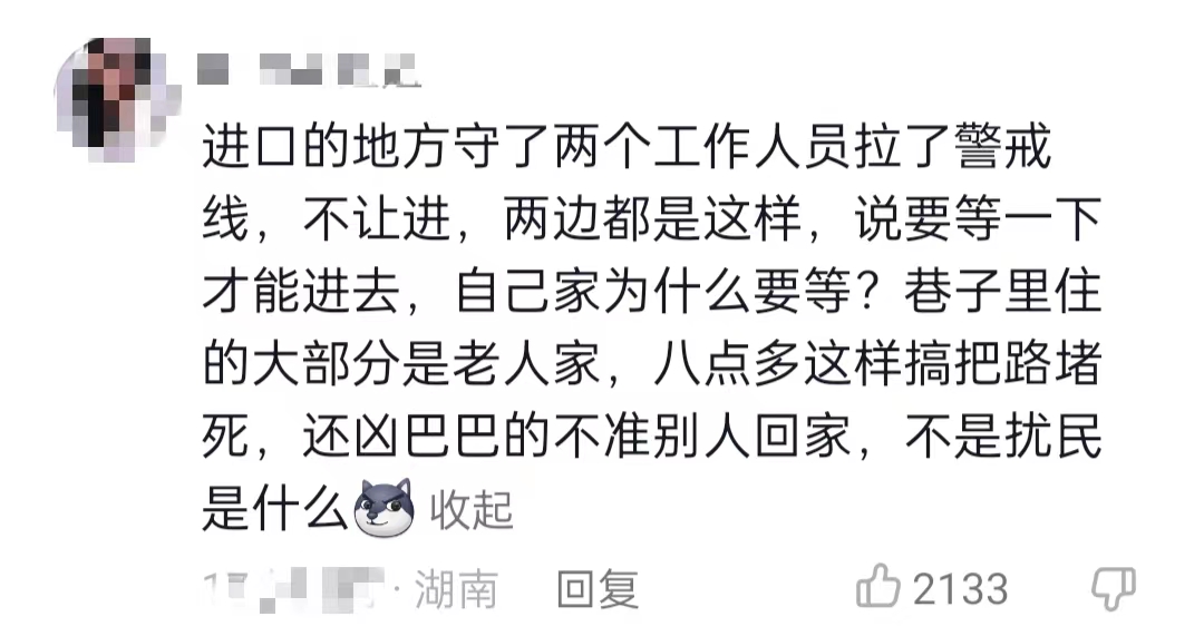 张若昀|张若昀被曝拍戏封路，拉警戒线把巷子堵死，居民险无法回家怒发声