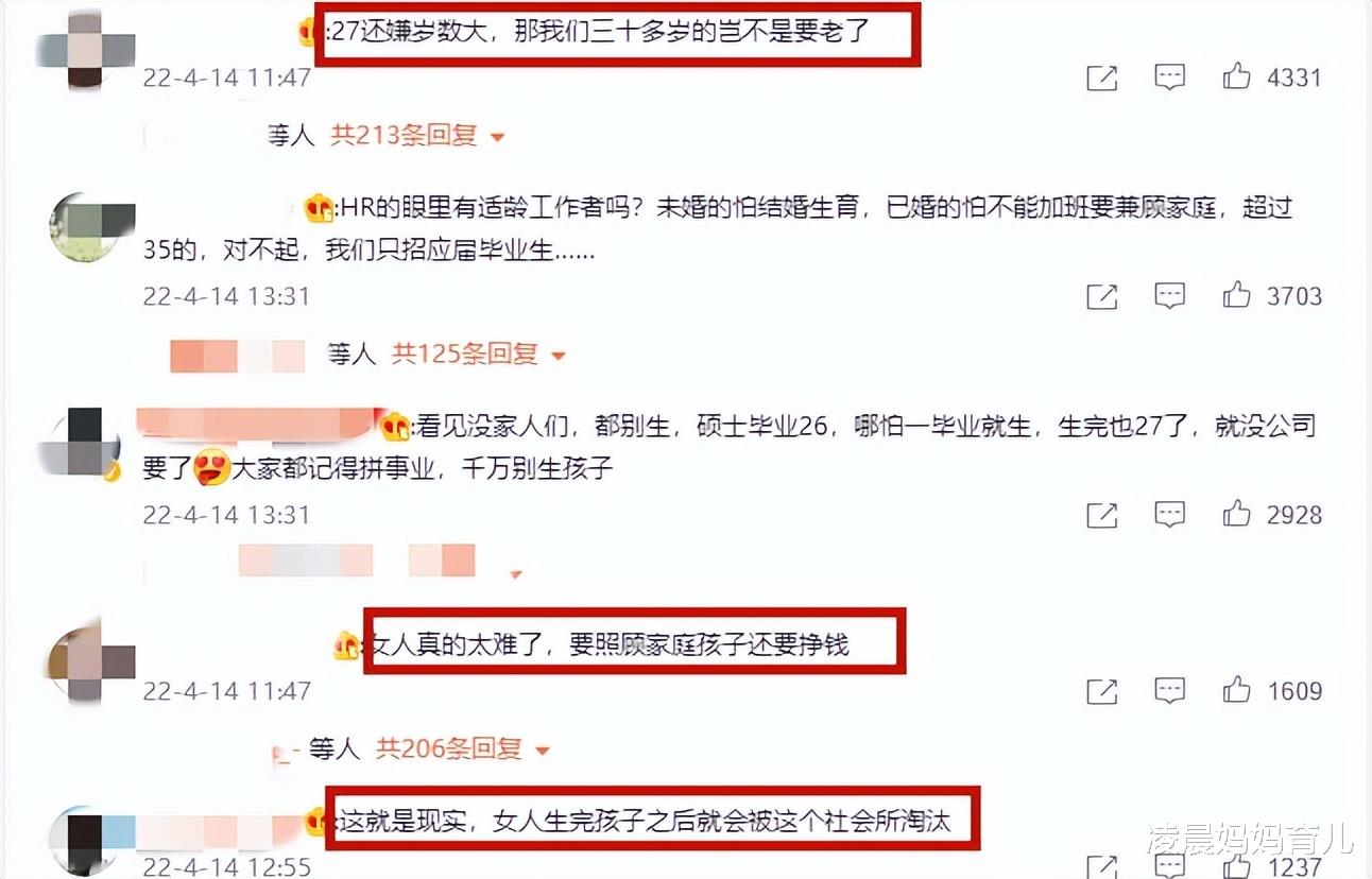 求职|27岁的宝妈求职被拒，映射出的是年龄歧视，还是“宝妈”身份？