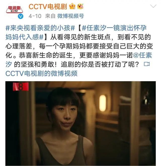 任素汐|被央视点名,她生孩子火上热搜。
