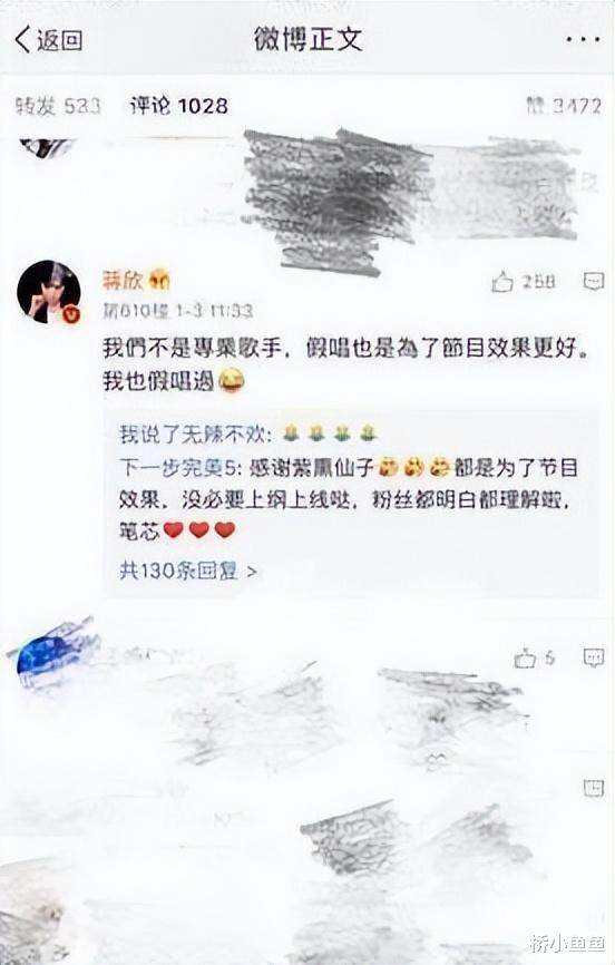 蒋欣|“戏好人糊”蒋欣:为赵丽颖仗义执言,却因耿直毁前程?