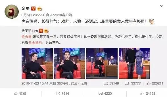 靳东|靳东，求求你别装了