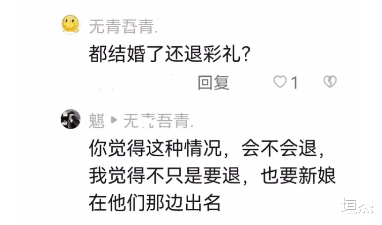 人钱都没了!张家界新娘事件大结局,男主发文:希望回归正常生活