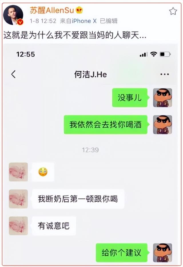 苏醒|暴打“托奶李天王”的耿直歌手，为何能凭借一档综艺再度走红？