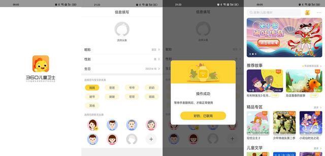PHP|除了有AI定位还有微信聊天支付，360儿童电话手表10X值得买吗？