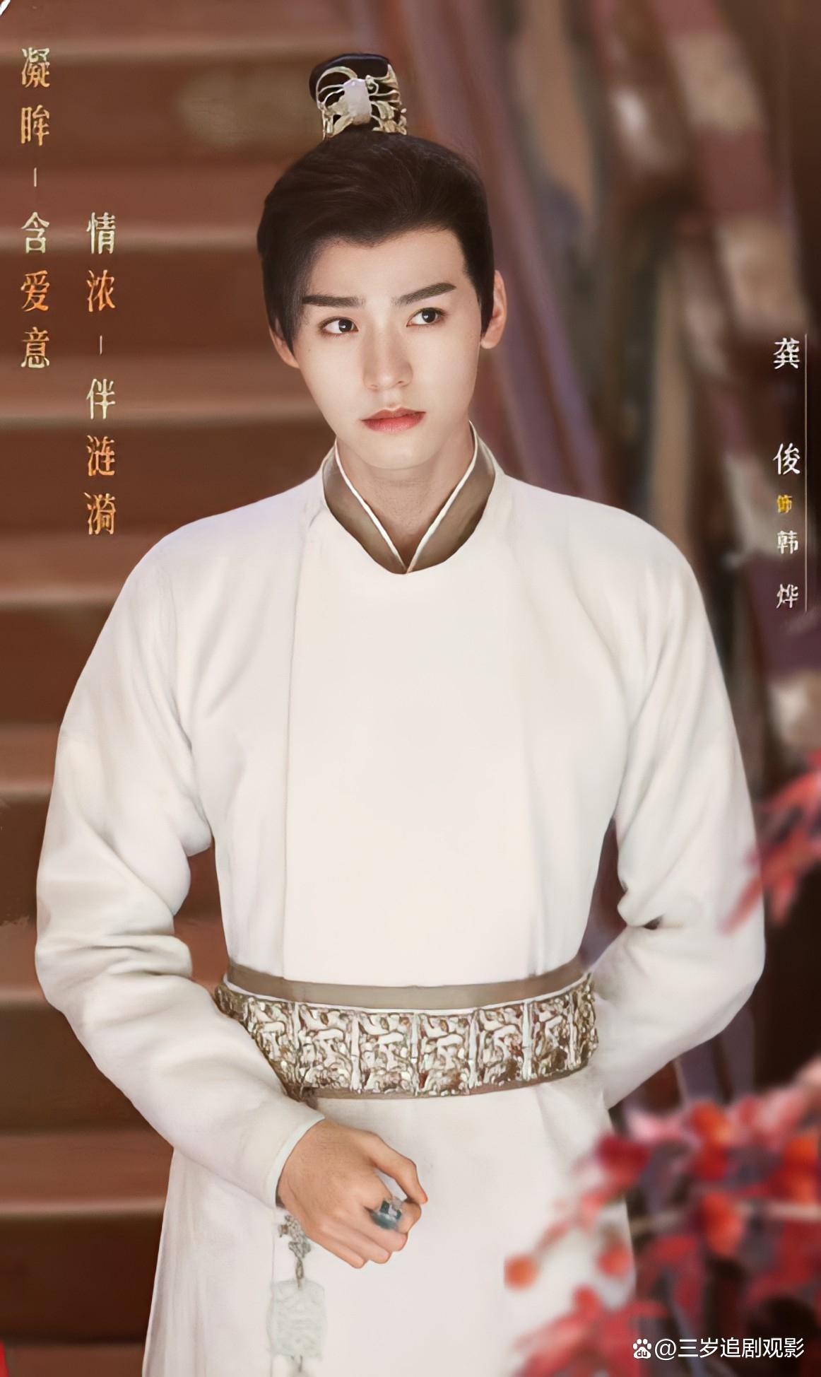 龚俊|《安乐传》之龚俊的九套造型大赏，哪一套击中了你的心巴？