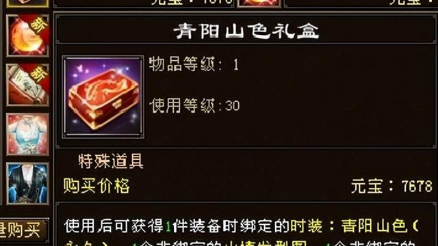 时装 天龙八部：定了！中秋返场时装小旗袍，这个发型不入手悔三年