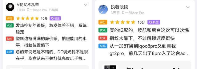 一加科技|9分以上的“神机”有哪些？入手旗舰别只看配置，评价也很重要！