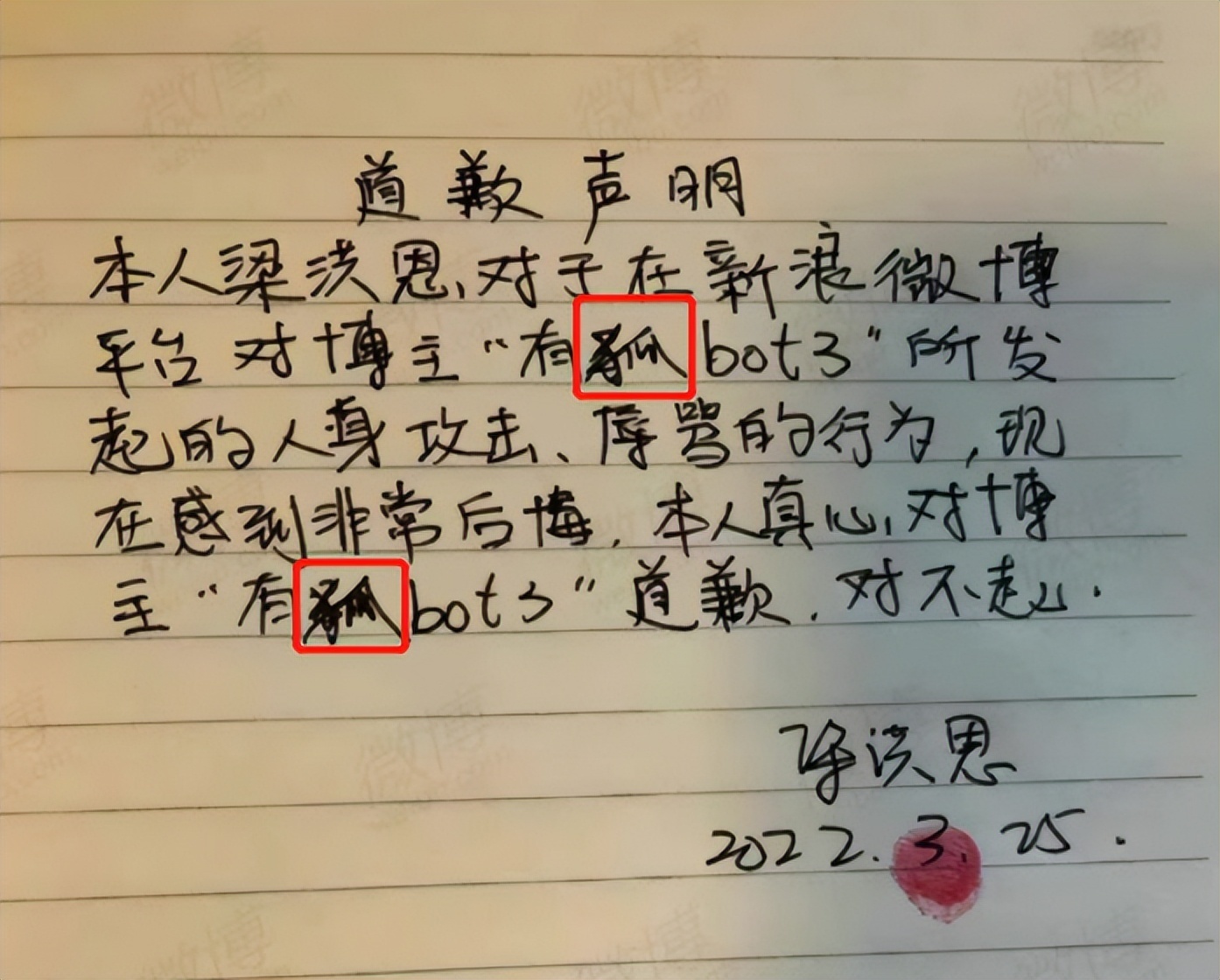 肖战|肖战粉丝被判公开道歉，赔款9000元