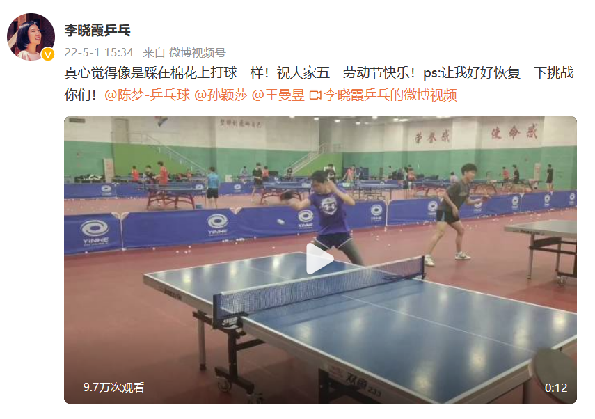 李晓霞|李晓霞重拾球拍训练！再现大满贯风采，喊话挑战陈梦孙颖莎王曼昱