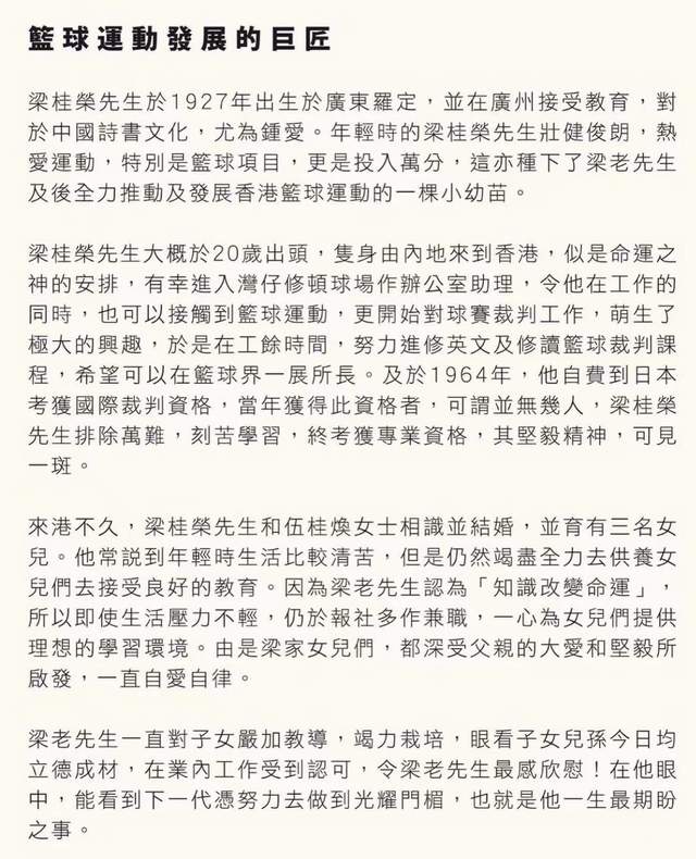 郭富城|经纪人小美父亲设灵,郭富城带妻女及岳母到场拜祭,透露会扶灵