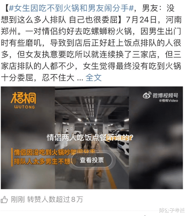 纪实:河南一女生因吃不到火锅闹分手,网友:墨迹是最后一根稻草