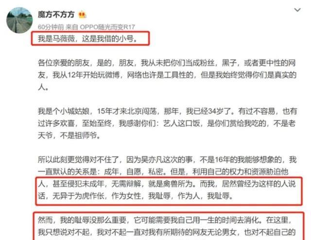 吴亦凡|吴亦凡案择期宣判,曾力挺他的6位女明星,如今怎样了?