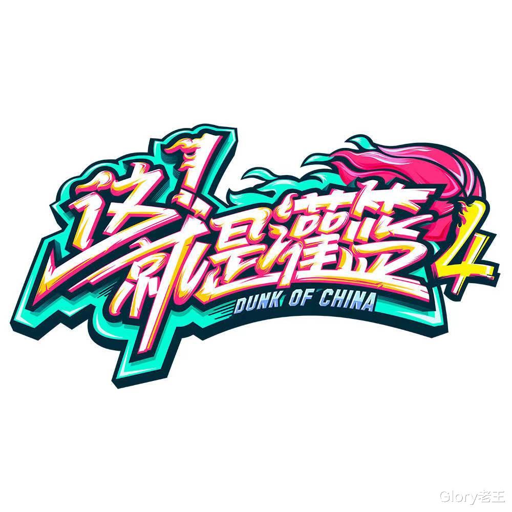 阿尔特塔|《这就是灌篮》中出来的CBA职业球员，如今混得怎么样？