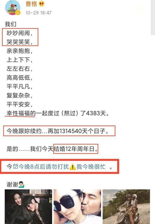 曹格|从宠妻到家暴,她早该离了