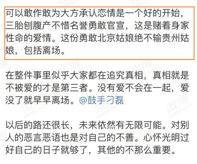 何洁|“消失”的何洁:撒谎精、卑微求工作,但却很幸福?