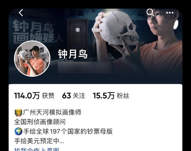 知名博主竟公开制造假币过程，太有「判头」了！
