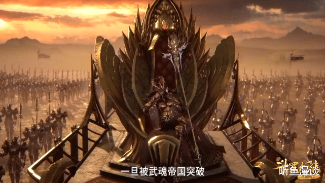 武魂|斗罗大陆：比比东随军出征，所向披靡；天斗、星罗会晤西鲁城