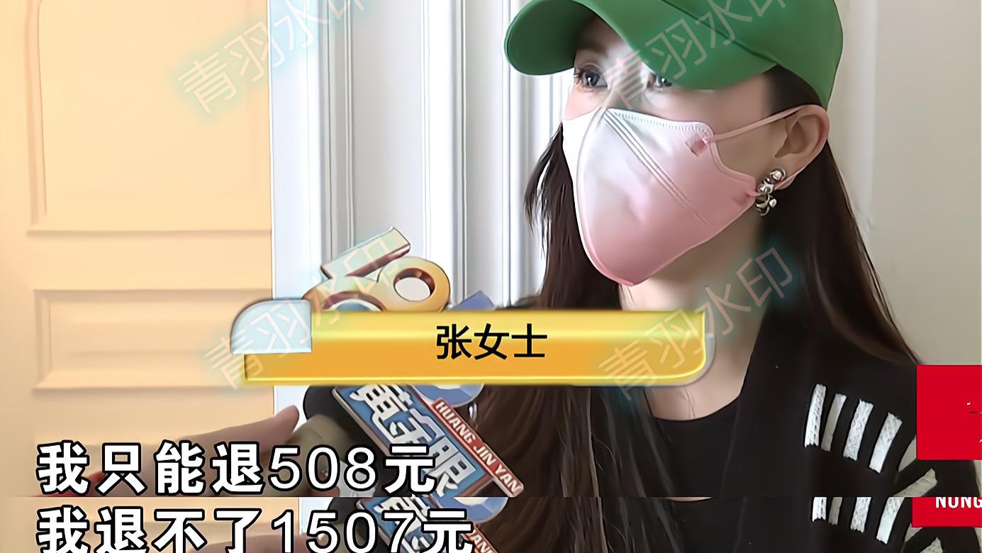 浙江一女子花1507元网购衣服，尺寸不对只能退508元，商家：运费999元