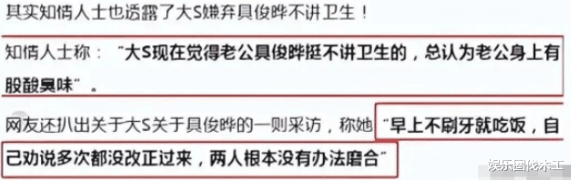 大S|赚够就离?具俊晔风波后首道歉:没法给大S好生活,婚姻早出裂痕