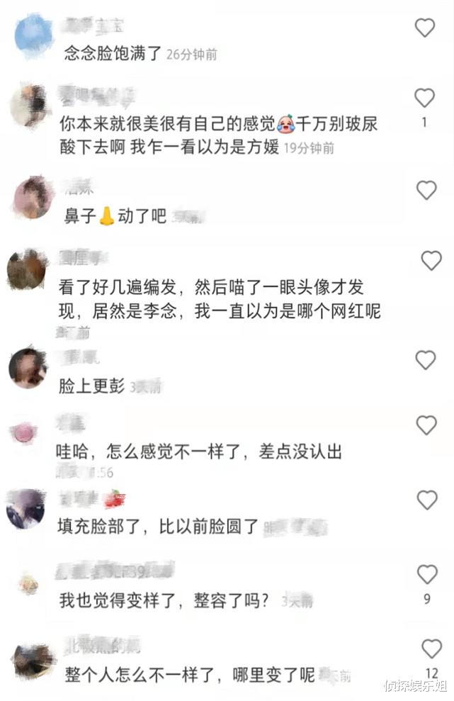 李念|“阔太”李念被指整容,脸僵失真越来越像网红,网友齐呼认不出