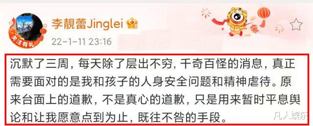 李靓蕾|局面反转？开玩笑，李靓蕾发文“一举四得”，王力宏根本不是对手